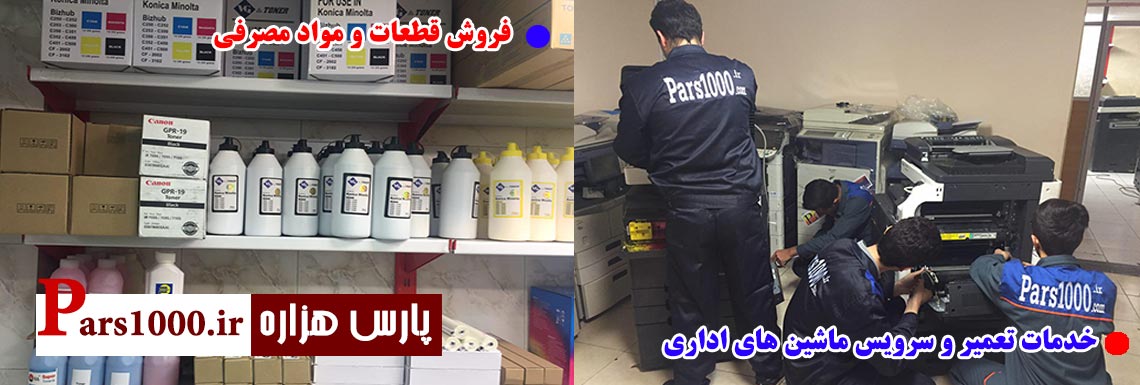 پارس هزاره