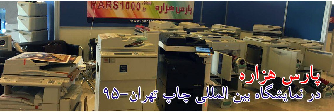 پارس هزاره