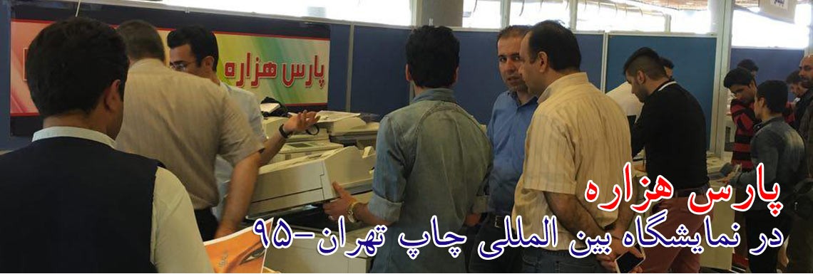 پارس هزاره