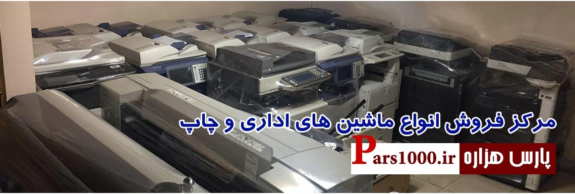 پارس هزاره