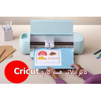 کاتر پلاتر همه کاره Cricut